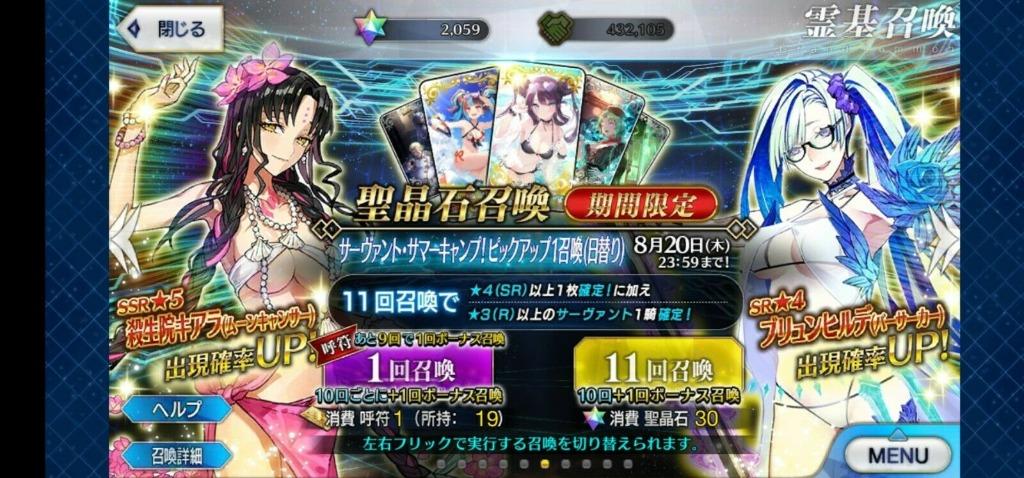 Fgo Jp 70 Sq 15 Tix Fate Grand Order Fgo Quartz Account Japan Video Gaming Others On Carousell