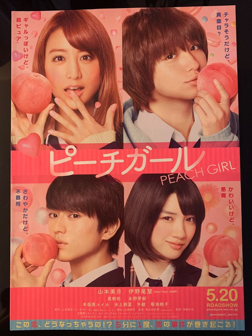 Hey Say Jump 伊野尾慧電影dm 蜜桃女孩4p Dm 山本美月新田真剣佑新田真劍佑永野芽郁日本dm J家 日本明星 Hey Say Jump 伊野尾慧電影dm 蜜桃女孩4p Dm 山本美月新田真剣佑新田真劍佑永野芽郁日本dm J家 日本明星