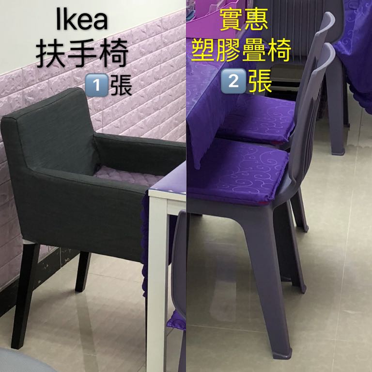 IKEA イケア ダイニングチェア NILS