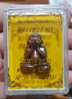 (Category: ) located in . Submitted by tha1amulets (Listing ID 1030056847, Image 1). Description: .