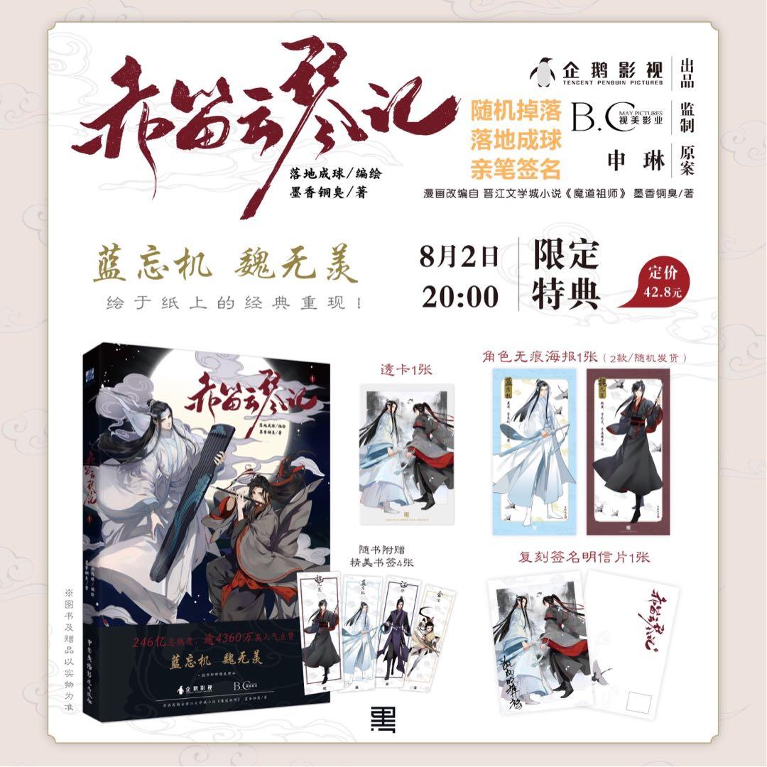 Mdzs é­