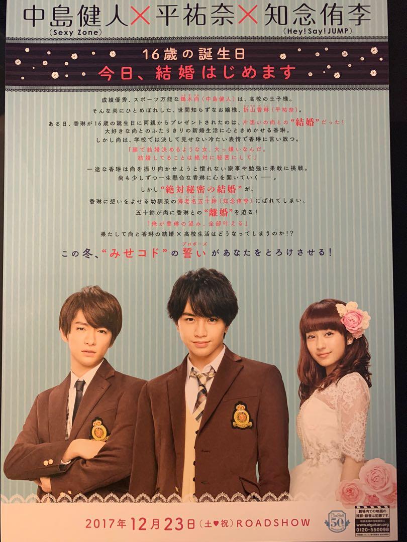 知念 侑李 退 所 Hey Say Jump 知念侑李 大野智によい所を見せようと空回り ずっと憧れていろよ という大野の一言に大喜び