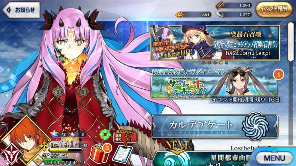 Fgo Fate Grand Order Account Jp 30ssr Video Gaming Video Games On Carousell