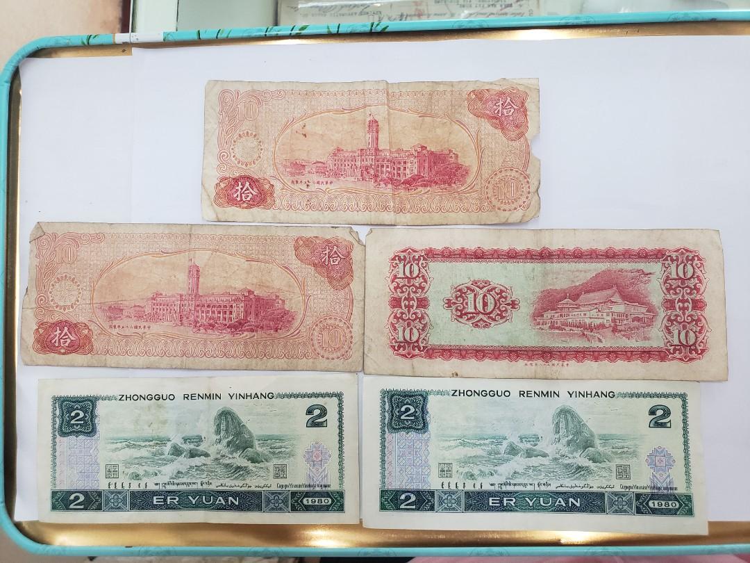 1980年中國人民銀行2元人民幣,同中華民國台灣台幣1949年同1976年10元有黃同接過, 興趣及遊戲, 收藏品及紀念品, 錢幣- Carousell