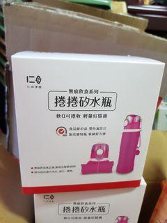 捲捲矽水瓶