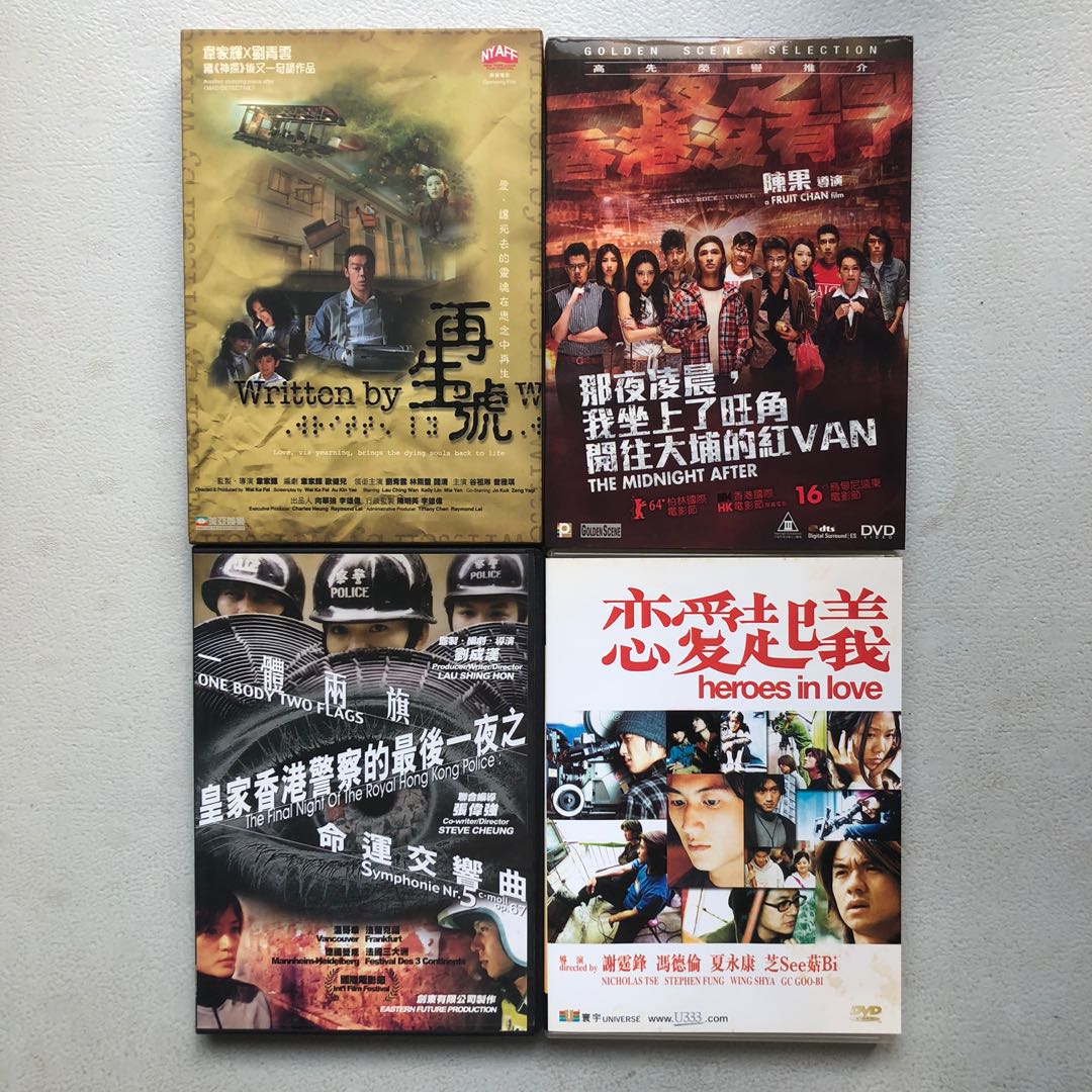 香港電影DVD, 興趣及遊戲, 音樂、樂器& 配件, 音樂與媒體- CD 及DVD 