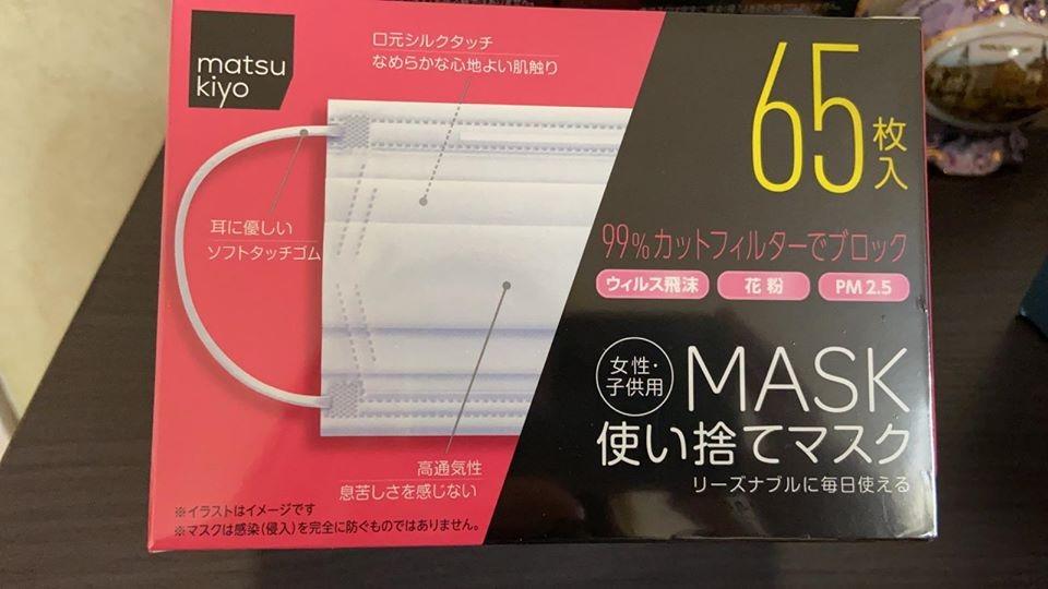 順豐到付松本清matsukiyo 子供 女仕口罩65枚裝 其他 其他 Carousell