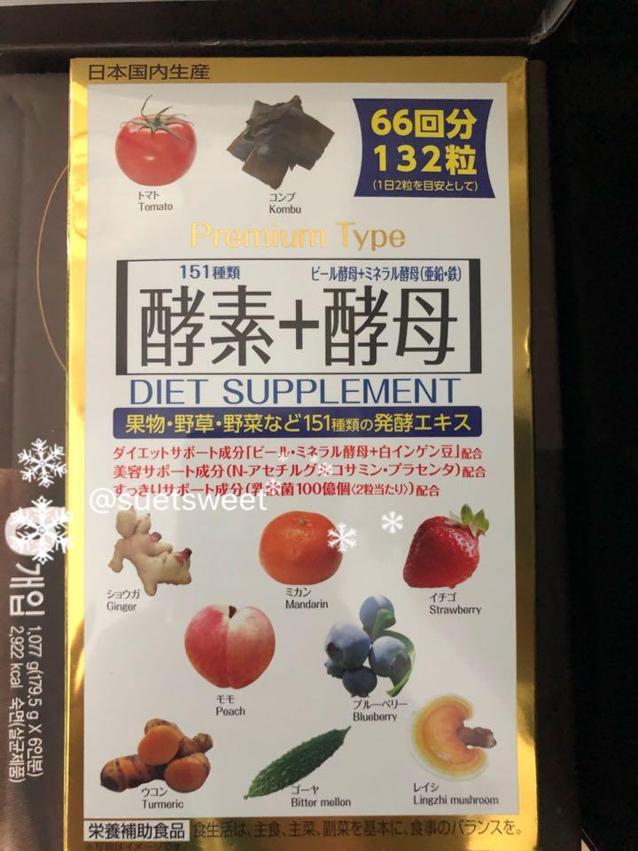 日本 Premium Type 酵素x酵母diet 健康x修身 美容 化妝品 指甲美容 香水 其他 Carousell