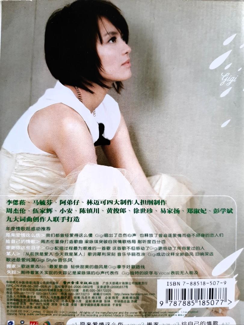 Gigi Leung Discography: Vinyl, CDs, & More | Discogs
