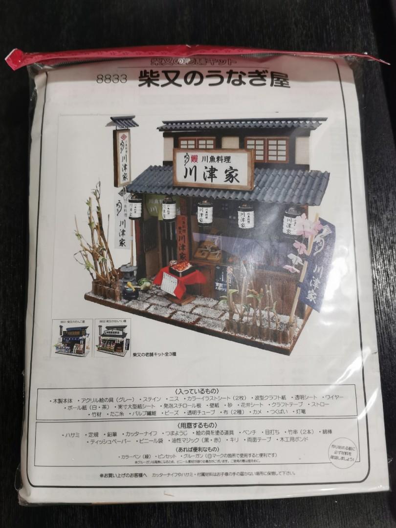 Japanese Diy House Design Craft Others On Carousell Japanese Diy House Design Craft Others On Carousell