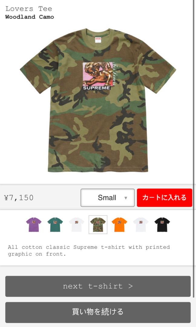 supreme for lovers tee