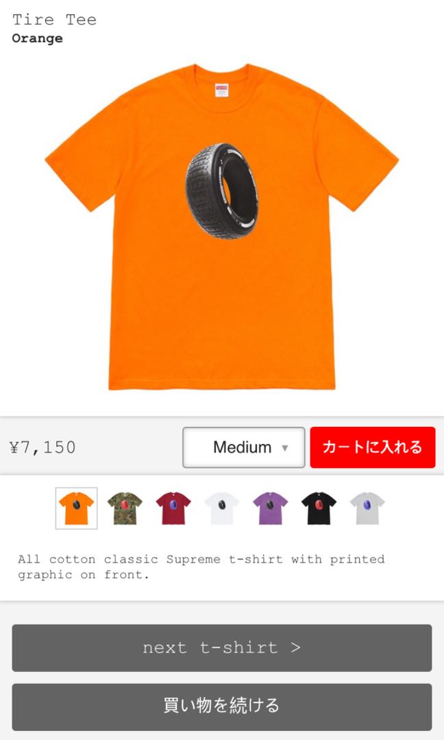 supreme tire tee