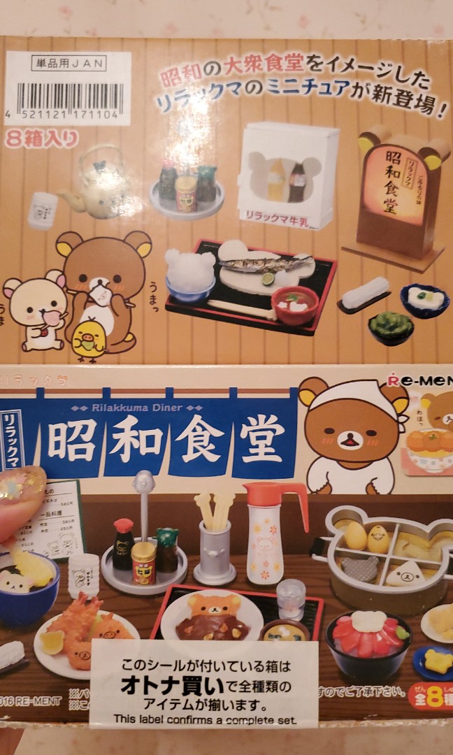 Rement 鬆弛熊昭和食堂 玩具 遊戲類 玩具 Carousell