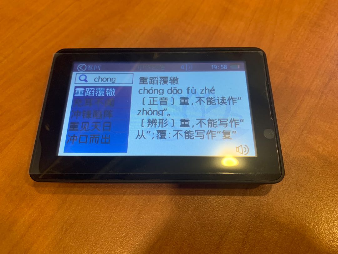SEAB approved electronic Chinese E Dictionary ZZ New A+, Mobile