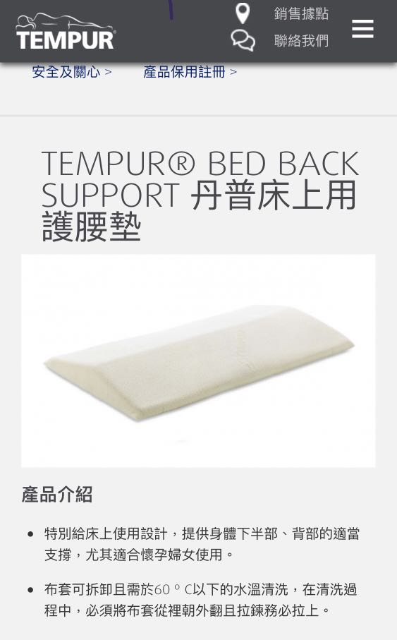 超新淨 Tempur Bed Back Support 丹普床上用護腰墊 傢俬 家居 其他 Carousell 超新淨 Tempur Bed Back Support 丹普床上用護腰墊 傢俬 家居 其他 Carousell