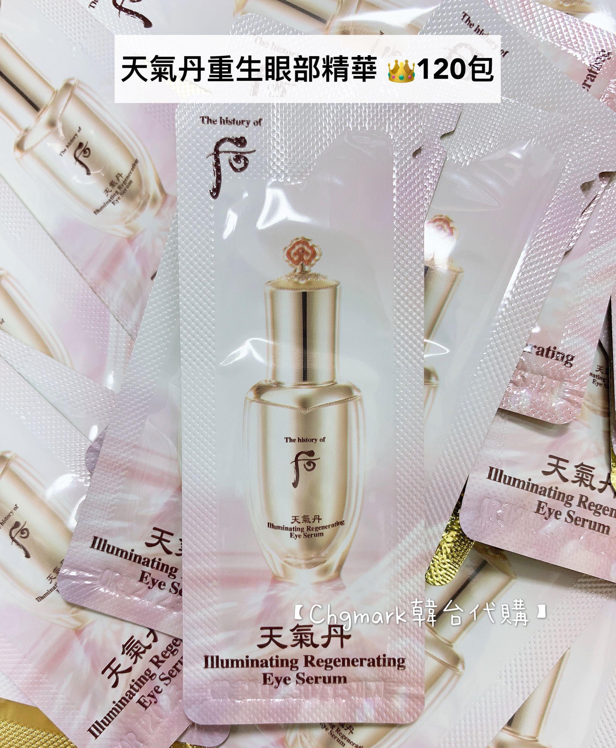 illuminating regenerating eye serum