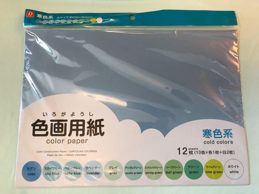 日本顏色畫紙12 張 寒色系 書本 文具 文具 Carousell 日本顏色畫紙12 張 寒色系 書本 文具 文具 Carousell