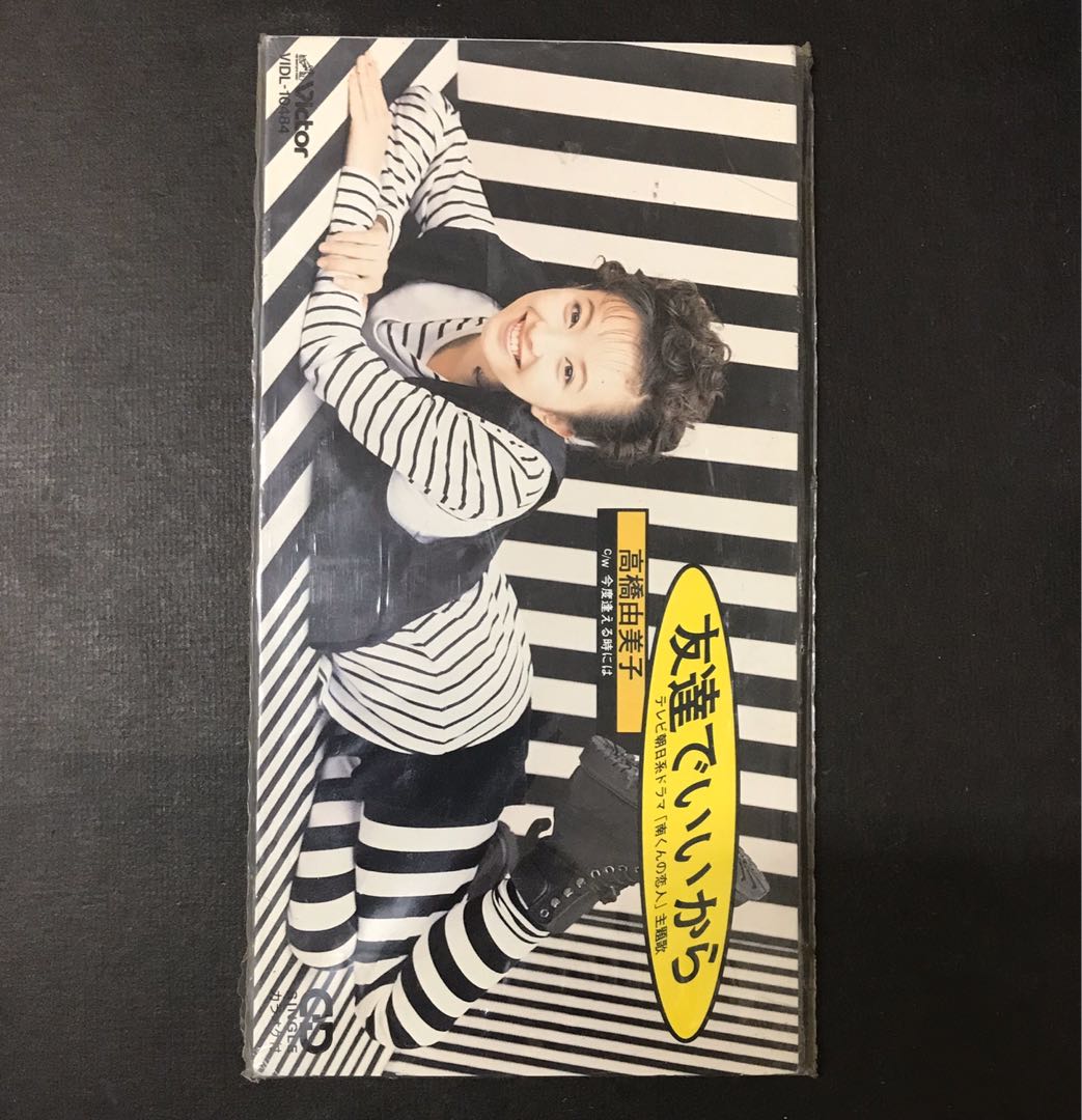 高橋由美子 日劇南君的戀人主題曲3吋cd Single 音樂樂器 配件 Cd S Dvd S Other Media Carousell