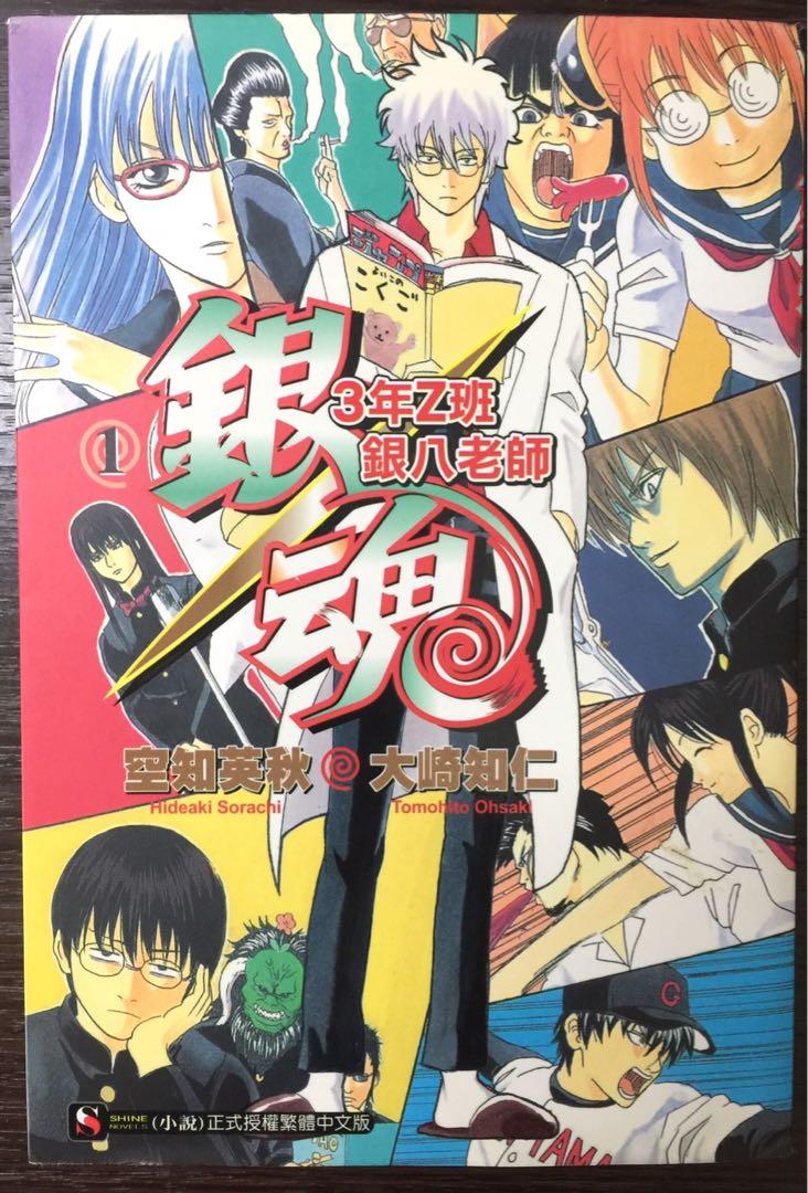 銀魂 無人 島 銀魂 無人 島