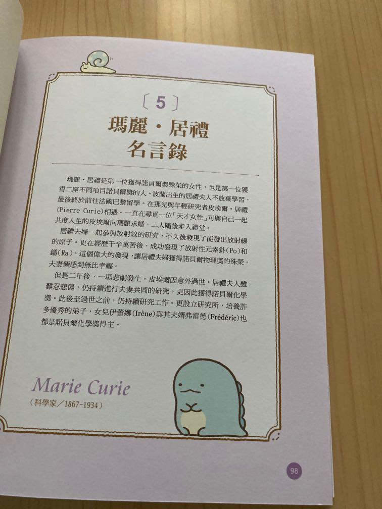 日本角落生物角落小夥伴圖畫書名言9成99新 書本 文具 漫畫 Carousell 日本角落生物角落小夥伴圖畫書名言9成99新 書本 文具 漫畫 Carousell