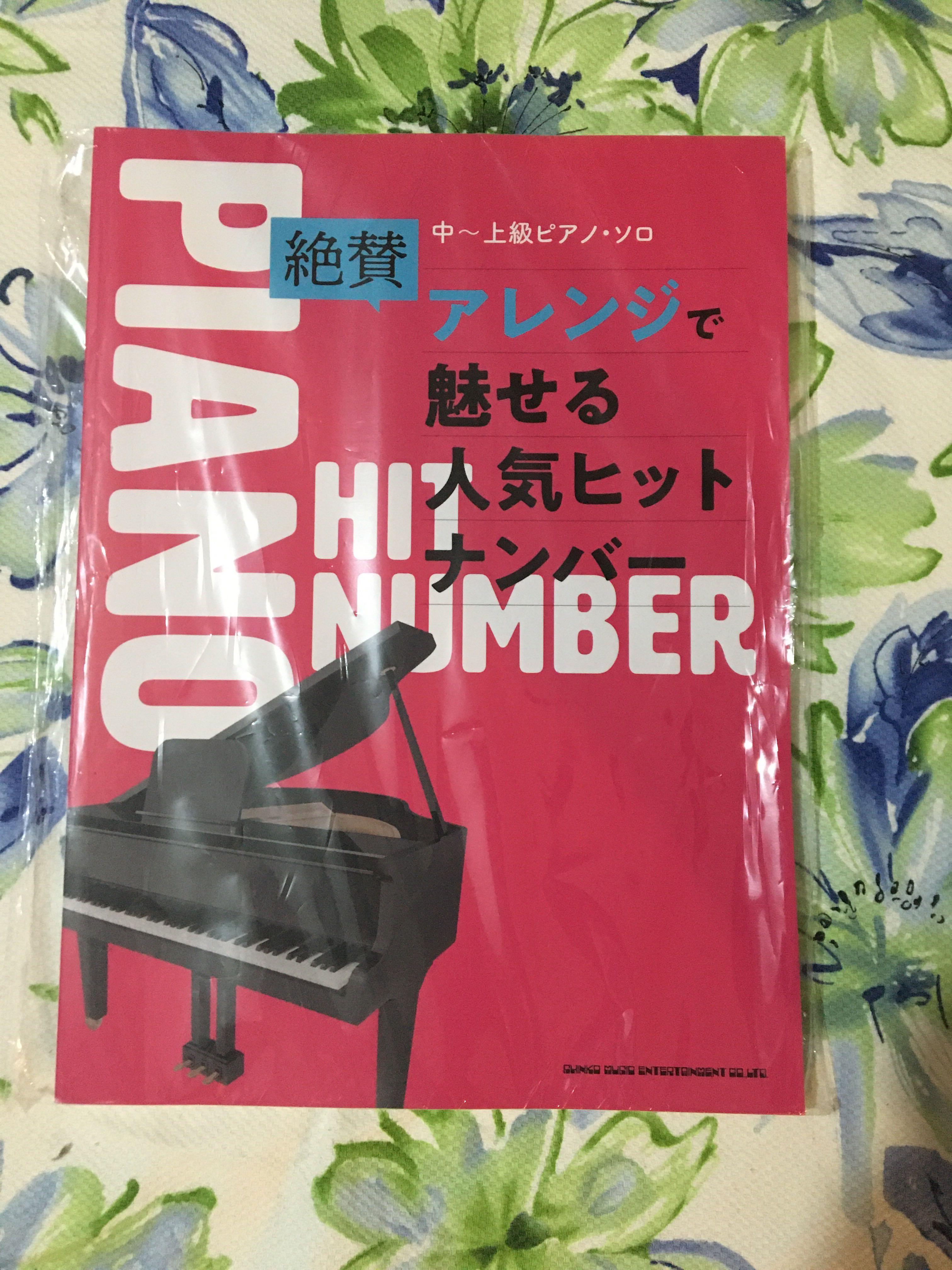 日本流行音樂琴譜 米津玄師 星野源 J Pop Popular Hit Number Mid High Lv Pno Piano Book 興趣及遊戲 音樂樂器 配件 樂器配件 Carousell