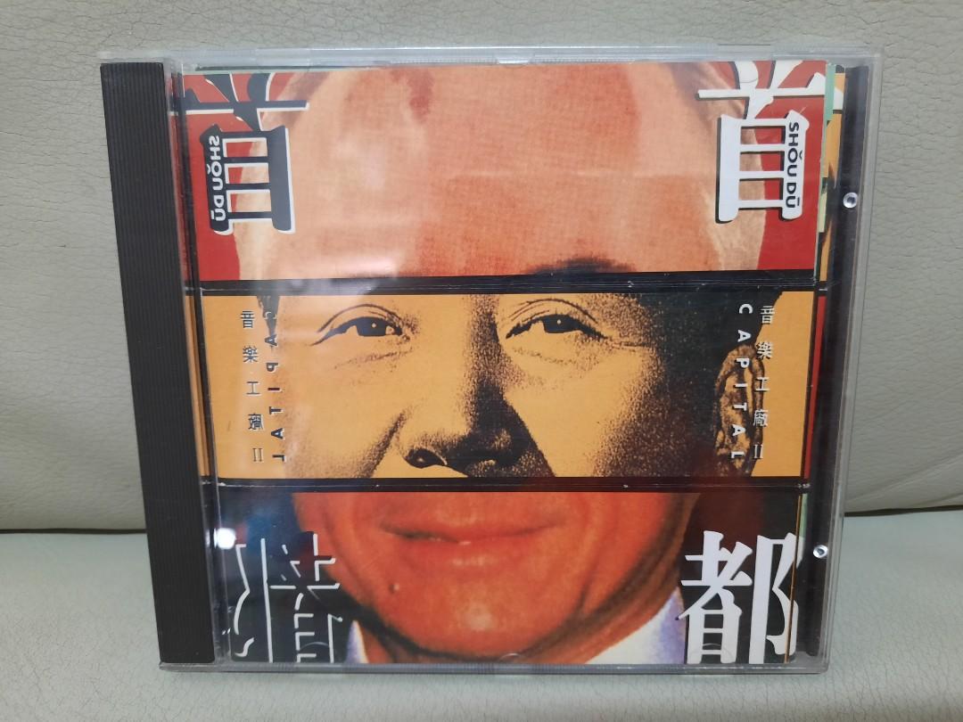 首都cd新淨冇花紋 不是張國榮 譚詠麟 陳慧嫻 lp, 音樂樂器 & 配件, CD's, DVD's, & Other Media - Carousell