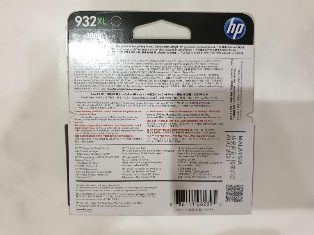 Hp Ink Cartridge 932xl Electronics Others On Carousell