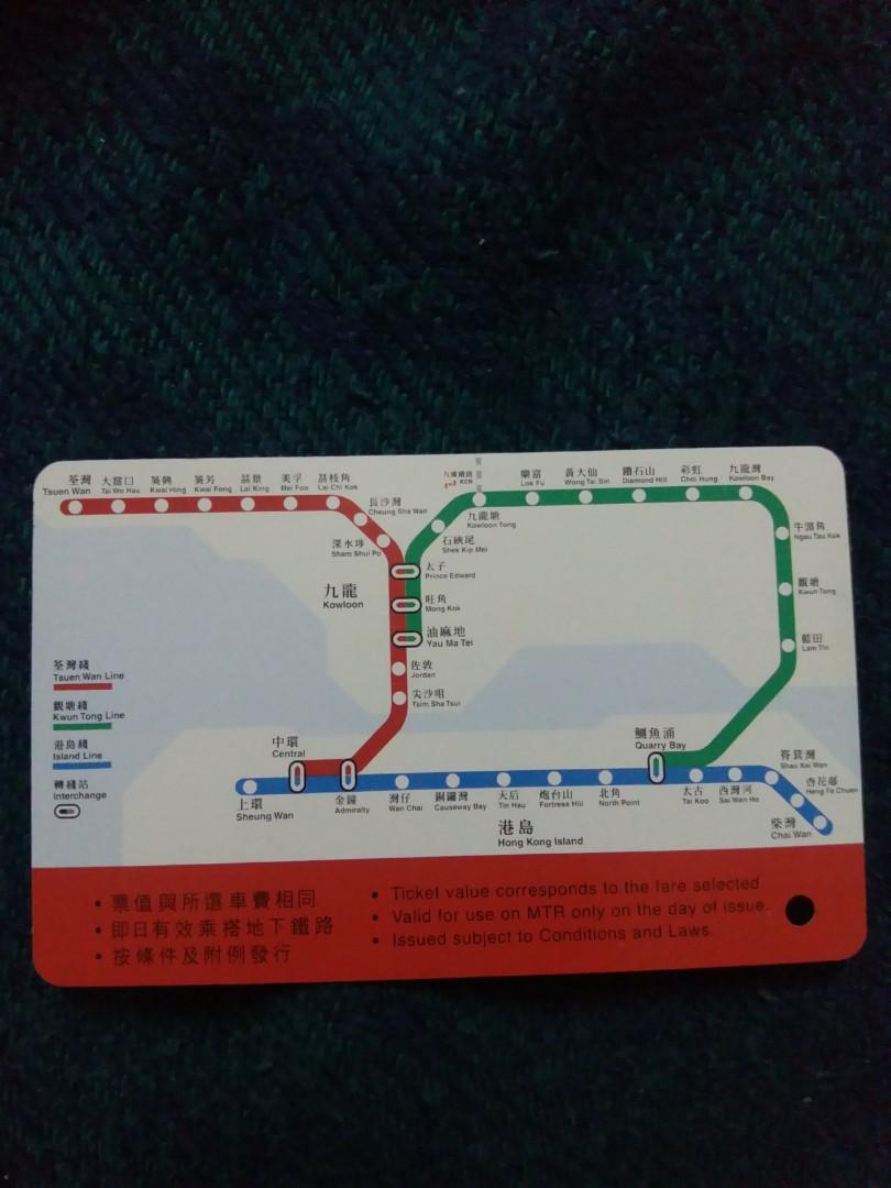 Mtr Sticker MTR vintage single journey ticket, 興趣及遊戲, 收藏品及紀念品, 明星周邊 - Carousell
