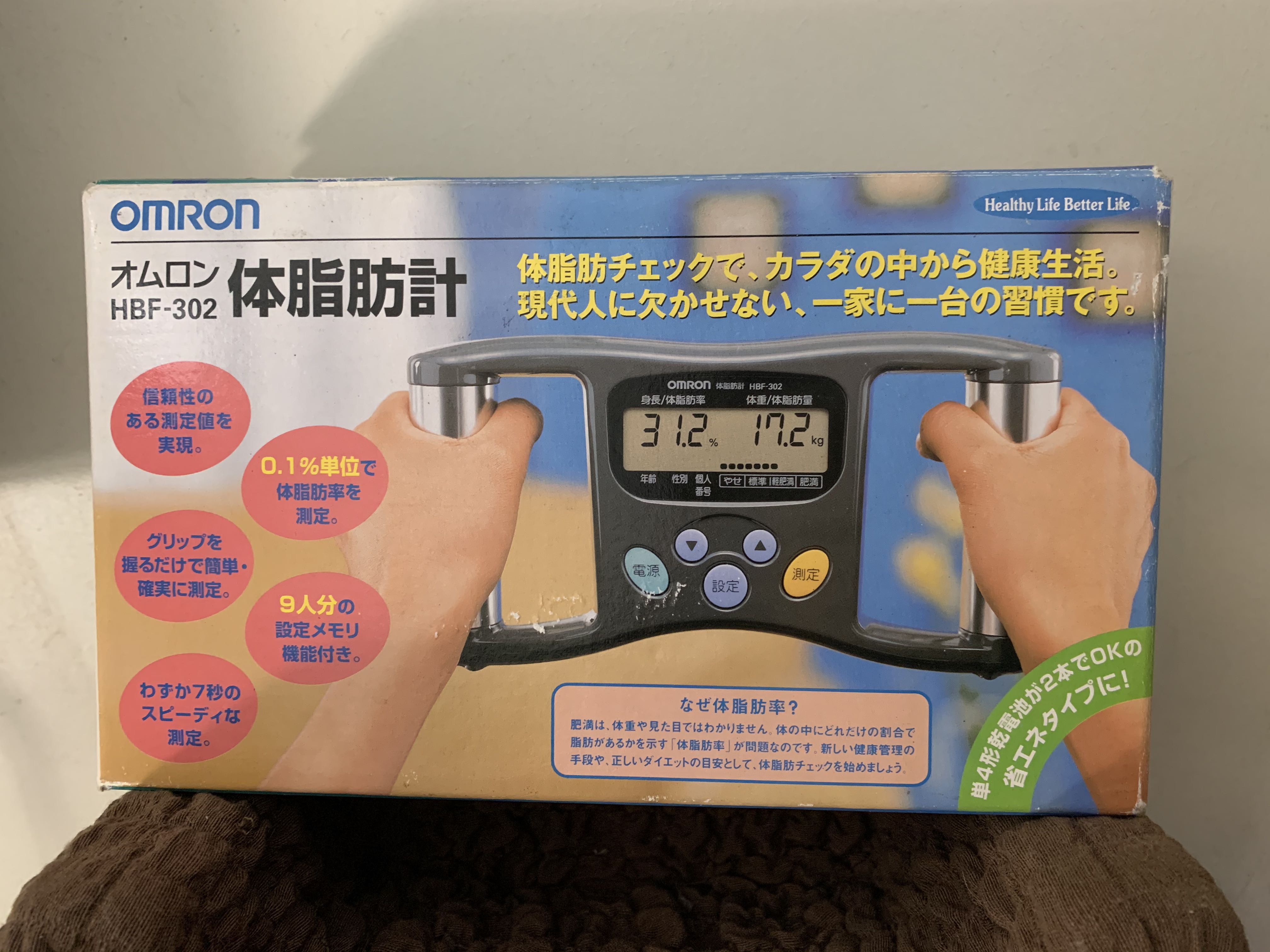 Omron Body Fat Analyzer, Health & Nutrition, Health Monitors & Weighing