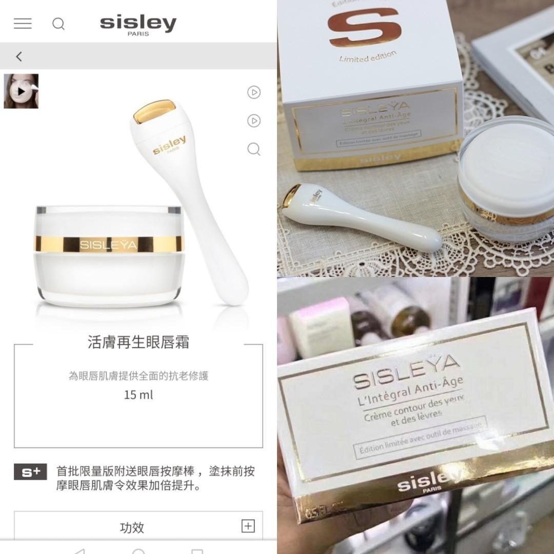 sisley eye tool