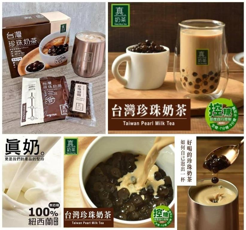 歐可茶葉真奶茶台灣珍珠奶茶 5包 盒 嘢食 嘢飲 非酒精類飲品 Carousell