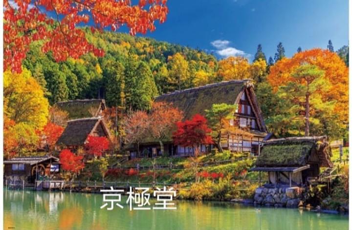 日版風景日本編紅葉飛驒1000pcs Puzzle 砌圖 玩具 遊戲類 玩具 Carousell 日版風景日本編紅葉飛驒1000pcs Puzzle 砌圖 玩具 遊戲類 玩具 Carousell