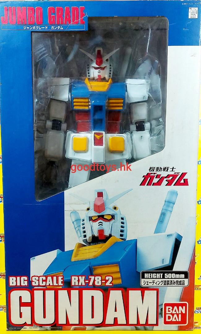 ジャンボグレード RX-78-2 ガンダムマーキングタイプ特別仕様 ジャンボ