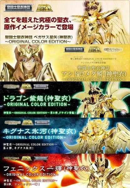 全新日版聖衣神話絕版oce 漫畫原色魂限定神聖衣青銅聖鬥士天馬座星矢鳯凰座一輝白鳥座冰河天龍座紫龍仙女座阿瞬