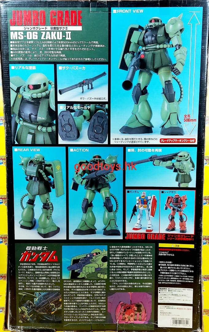 機動戦士ガンダムジャンボグレード BIG SCALE MS-06 ZAKU-II Amazon.co.jp: ジャンボグレード 量産型ザク リアルタイプカラー