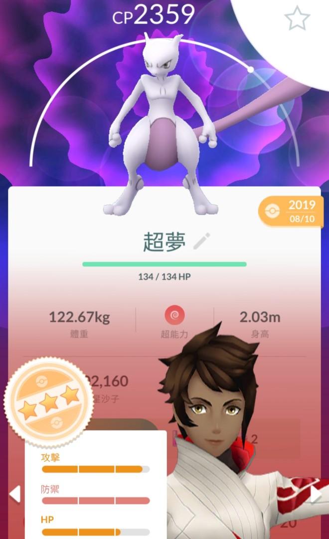 超夢pokemon Go 寵物小精靈精靈寶可夢 遊戲機 遊戲機遊戲 Carousell 超夢pokemon Go 寵物小精靈精靈寶可夢 遊戲機 遊戲機遊戲 Carousell
