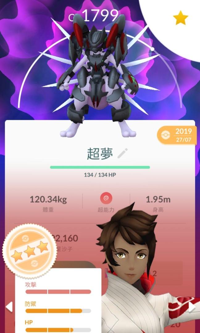 裝甲超夢pokemon Go 寵物小精靈精靈寶可夢 遊戲機 遊戲機遊戲 Carousell
