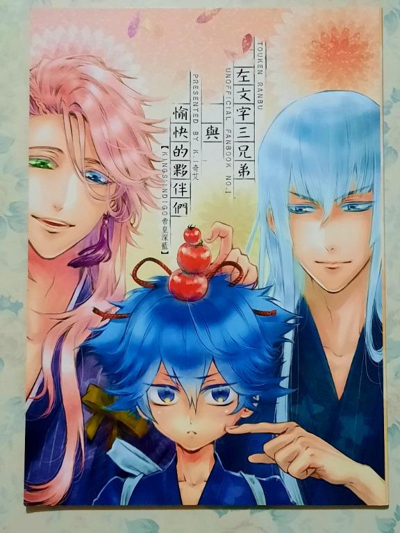 刀劍亂舞 江雪左文字x 宗三左文字x 小夜左文字 同人兄弟情漫畫 書本 文具 漫畫 Carousell