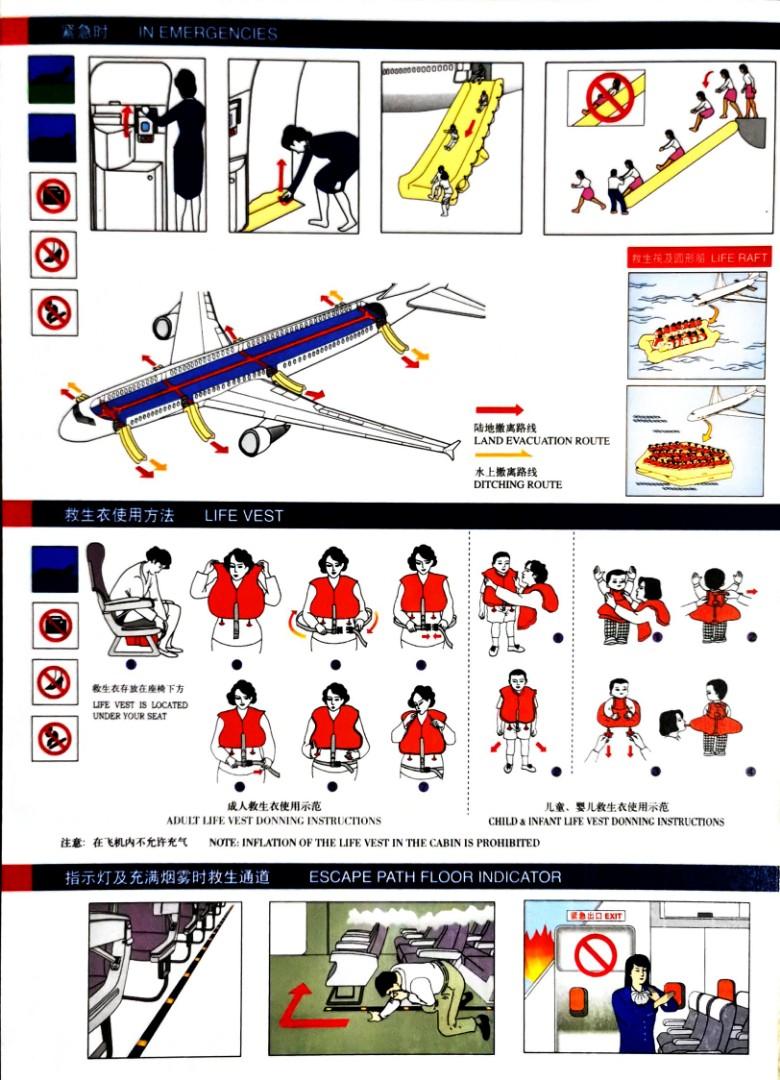 Air China A321200 Safety card, Hobbies & Toys, Stationery & Craft, Art