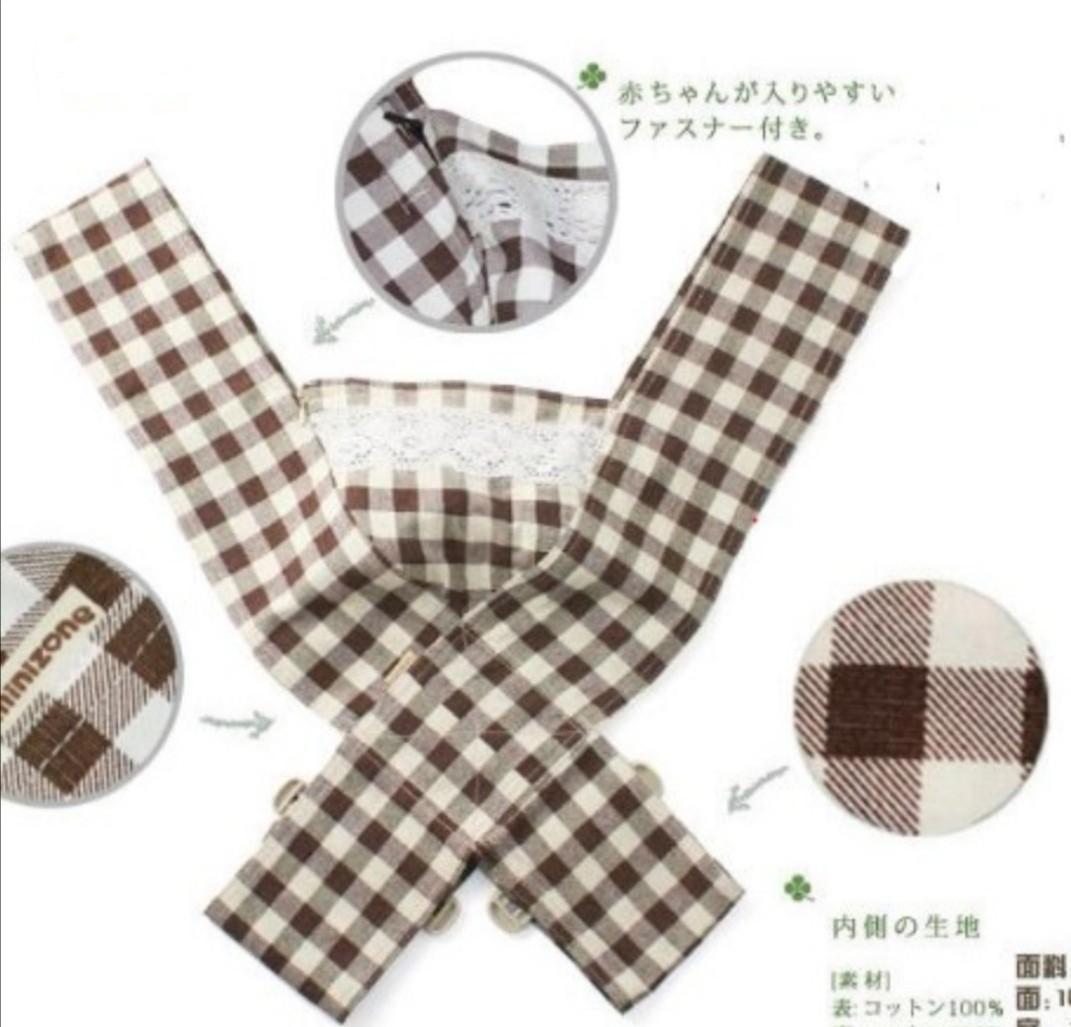 minizone baby carrier