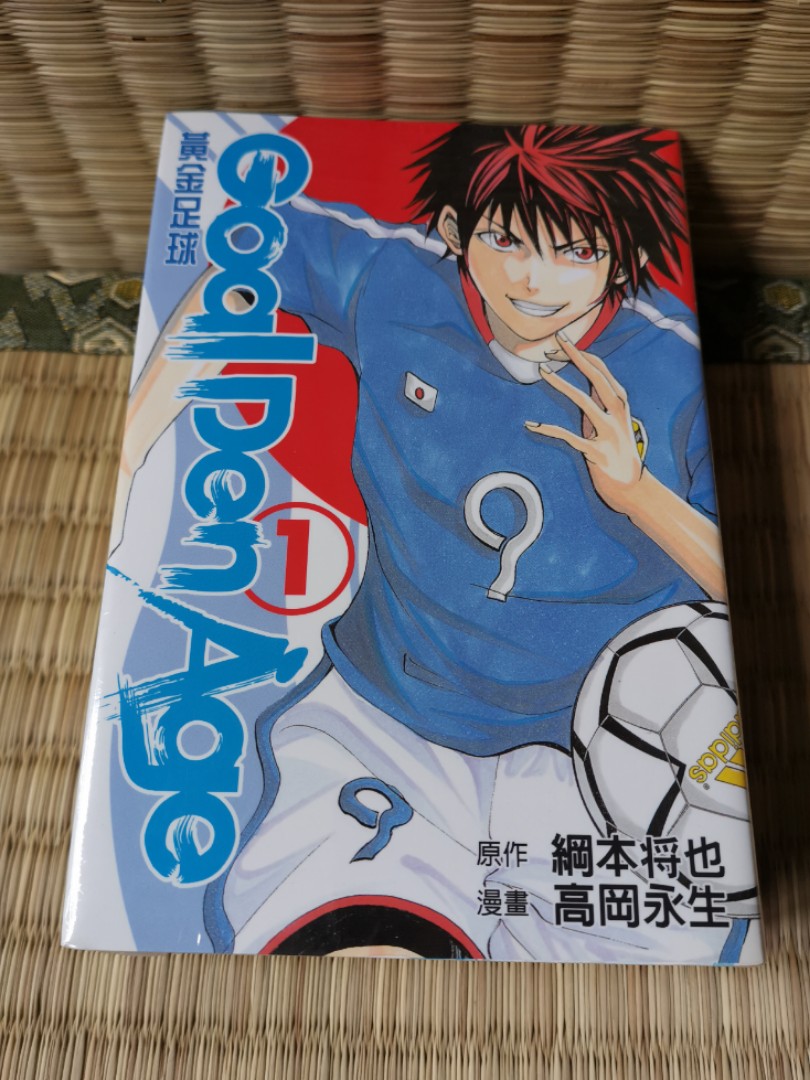 Golden Age 黃金足球高崗永生全3期 書本 文具 漫畫 Carousell Golden Age 黃金足球高崗永生全3期 書本 文具 漫畫 Carousell