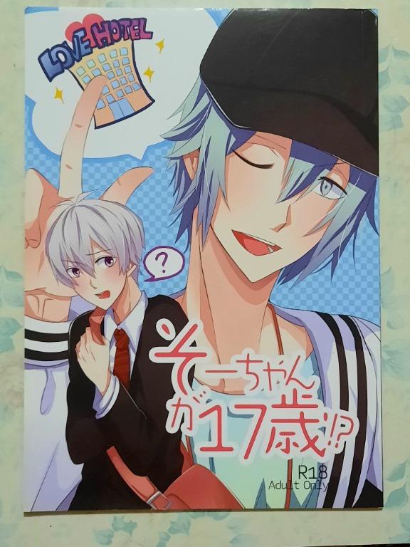 Idolish7 偶像星願 Tamaki 四葉環x Sogo 逢坂壯五 同人bl 漫畫 R18 18禁 書本 文具 漫畫 Carousell