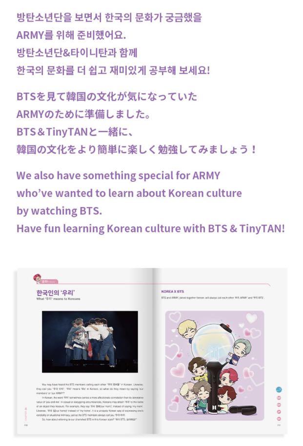 Learn! Korean with BTS 韓文教材, 興趣及遊戲, 收藏品及紀念品, 韓流 Learn! Korean with BTS 韓文教材, 興趣及遊戲, 收藏品及紀念品, 韓流