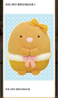 （分類：）位於 。 由 sumikko_wbear 提交（商品編號 1030643924，圖片 1）。簡介： 。