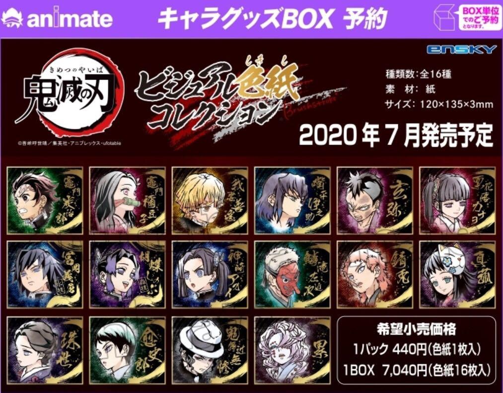 全新鬼滅之刃色卡紙色紙一張random 抽主角 玩具 遊戲類 其他 Carousell