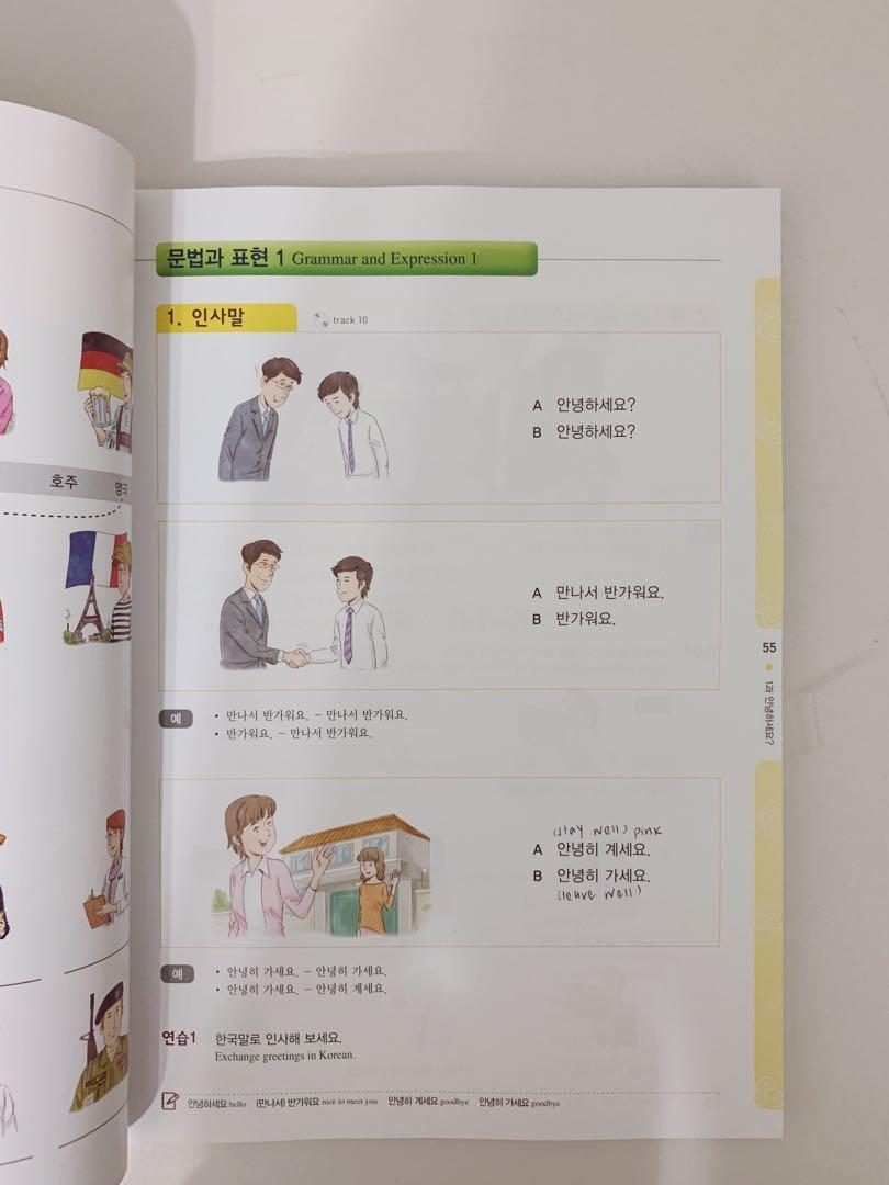 Seoul National University Korean Language 1A Student's Book, Hobbies