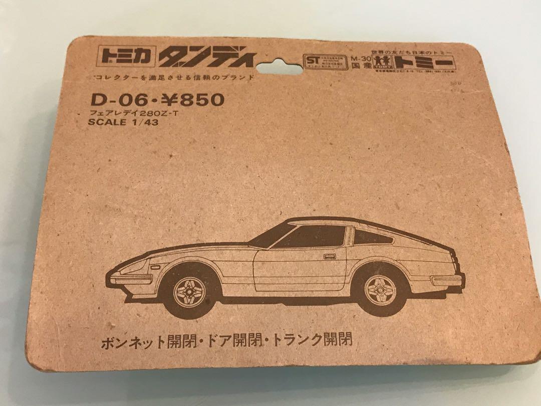 Tomica Dandy D06 Nissan Fairlady 280z T 日本製 興趣及遊戲 玩具 遊戲類 Carousell
