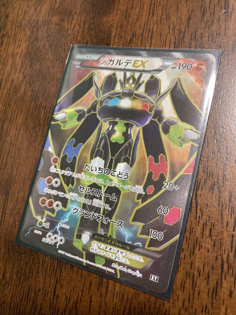 Zygarde Ex Full Art Sr Hobbies Toys Toys Games On Carousell