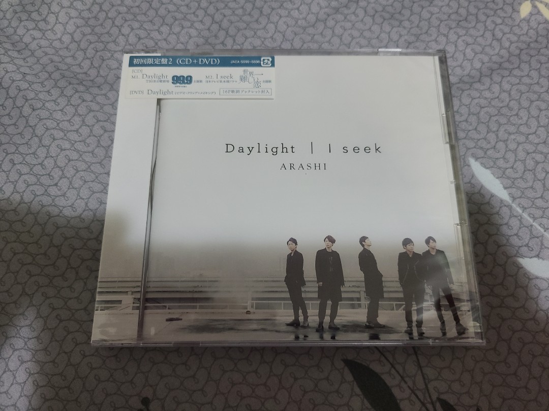 100 全新未拆arashi 嵐daylight Cds Cd Dvd 初回限定2盤日版 音樂樂器 配件 Cd S Dvd S Other Media Carousell 100 全新未拆arashi 嵐daylight Cds Cd Dvd 初回限定2盤日版 音樂樂器 配件 Cd S Dvd S Other Media Carousell