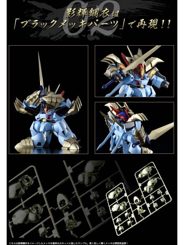 預訂/1月] 日版影輝鋼衣龍王丸MS-09 魔神英雄轉PLAMAX模型, 興趣及遊戲